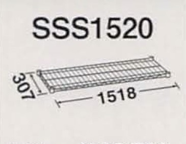 SSS1520