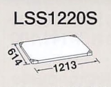 LSS1220S