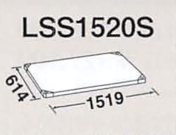 LSS1520S
